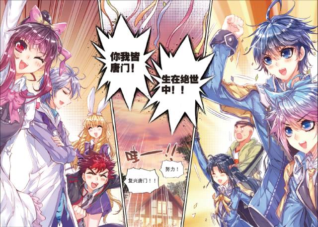 斗罗大陆最新版，绝世震撼，引人入胜！