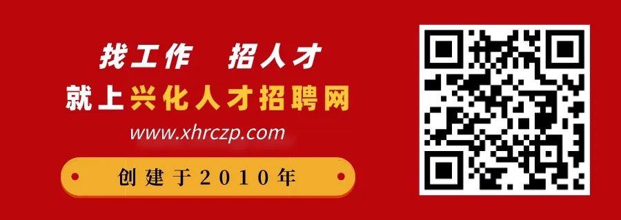 兴化最新招聘信息全面更新