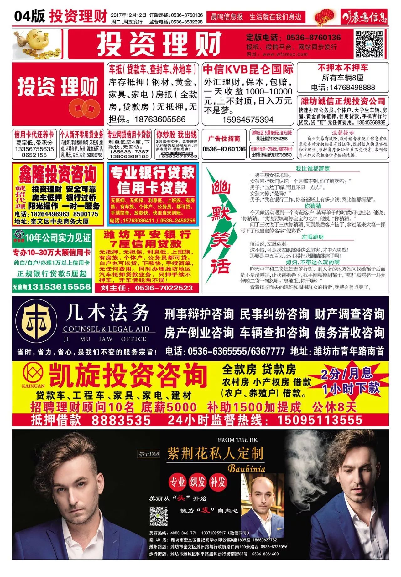 海城最新招聘信息全面解析，获取指南与资源汇总