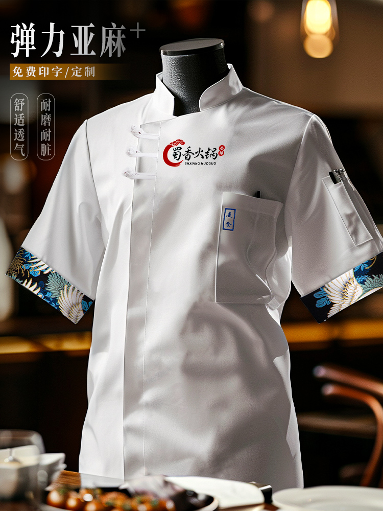 厨师工作服新款亮相，时尚与实用并存，厨房中的潮流之选