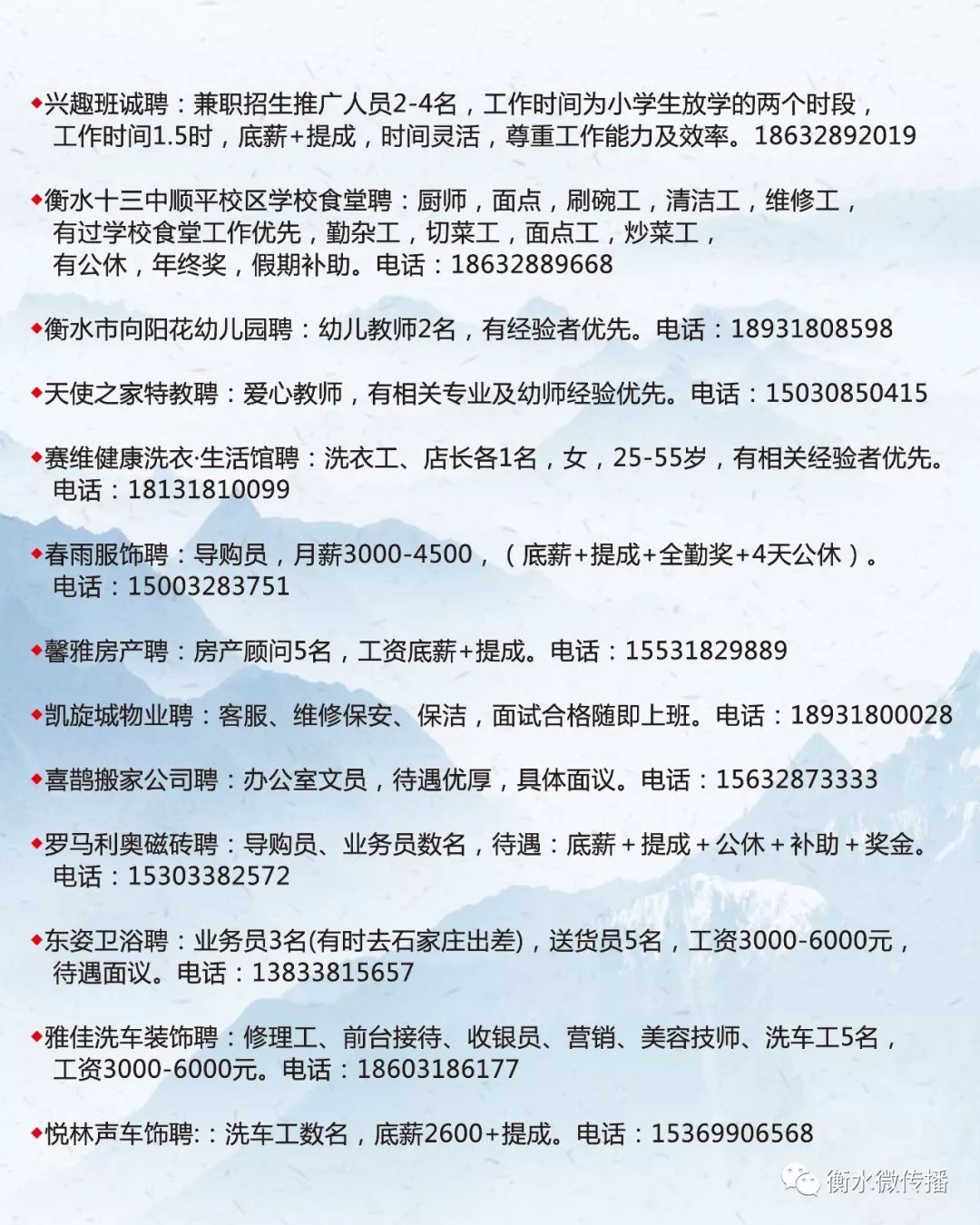 曲靖最新招聘信息及友情温暖日常全解析