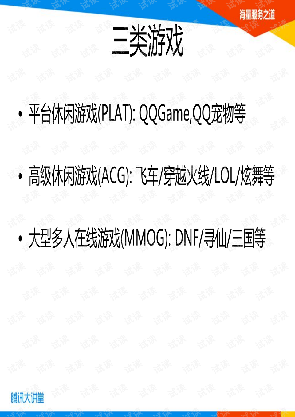 石油机械设备 第117页