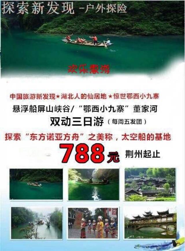 恩施招聘网最新招聘,恩施招聘网最新招聘，一起踏上探索自然美景的旅程，寻找内心的平和