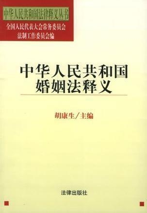 最新婚姻法变革，影响你的婚姻生活