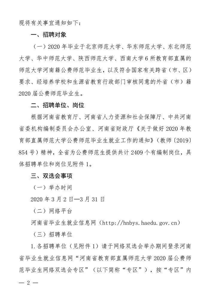 濮阳最新招聘信息大揭秘，职位信息一网打尽！