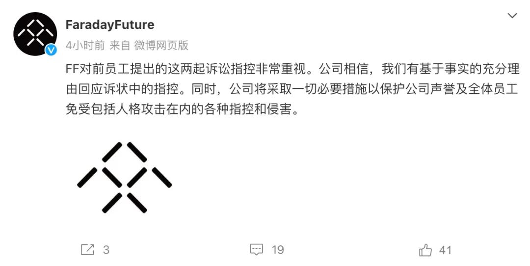 FF最新动态更新或消息速递