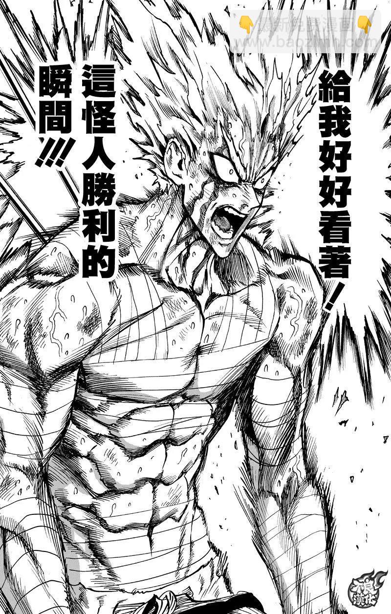 一拳超人漫画最新情报，热血激战再度升级！🌟