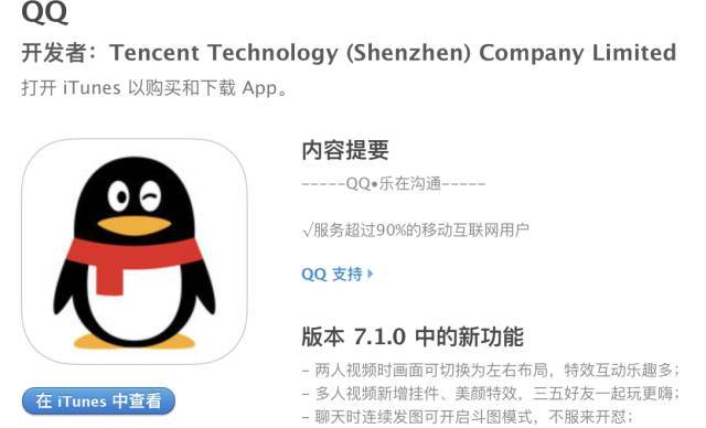 最新QQ版本免费下载及安装步骤详解
