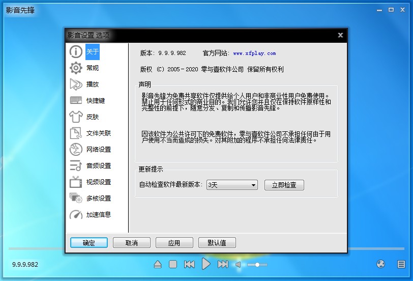 最新电影影音先锋，观影指南与操作教程