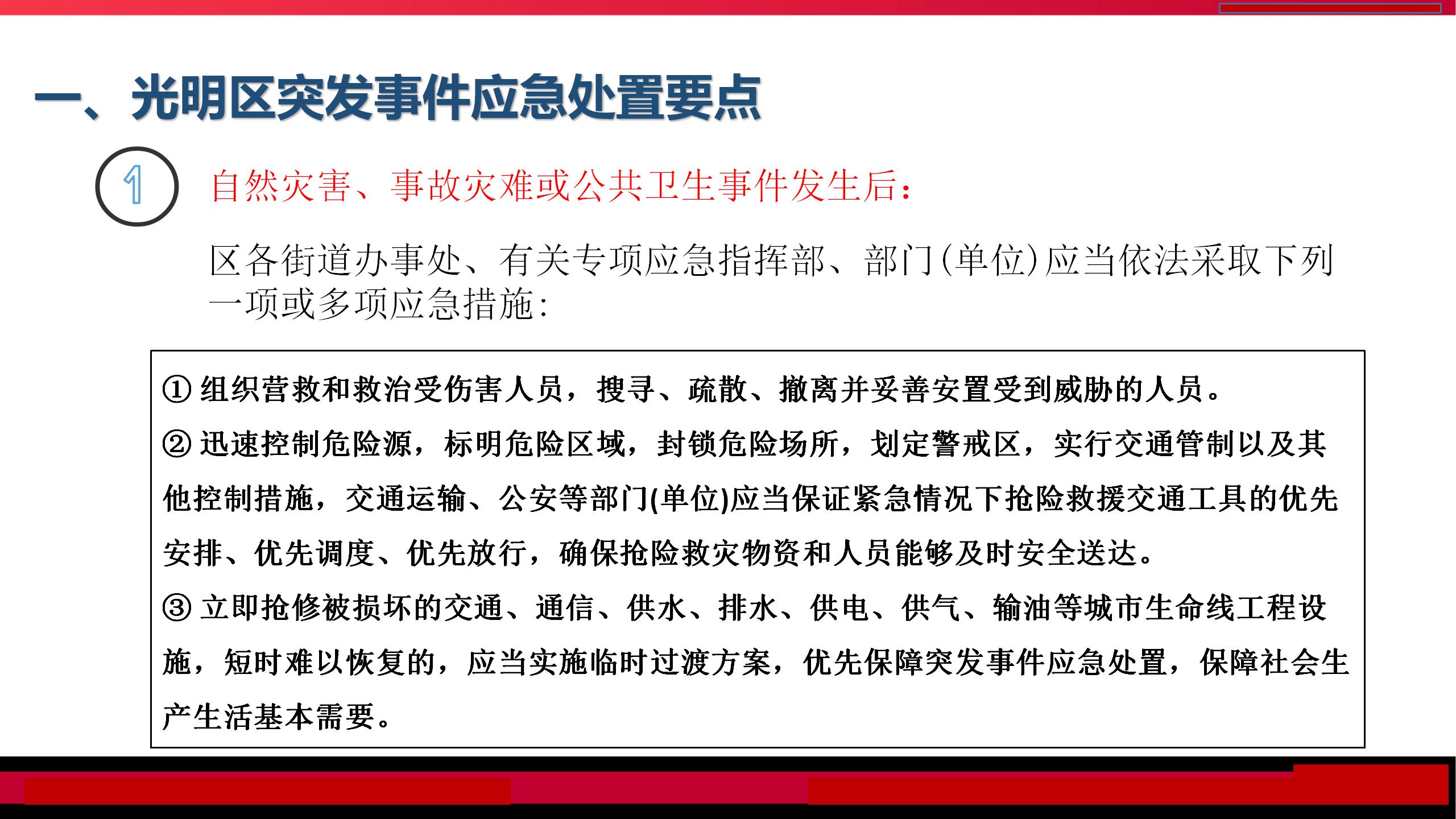 衡水事故最新情况及应对技能学习步骤指南