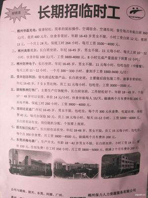 利川招聘网最新招聘及小巷特色小店大揭秘！