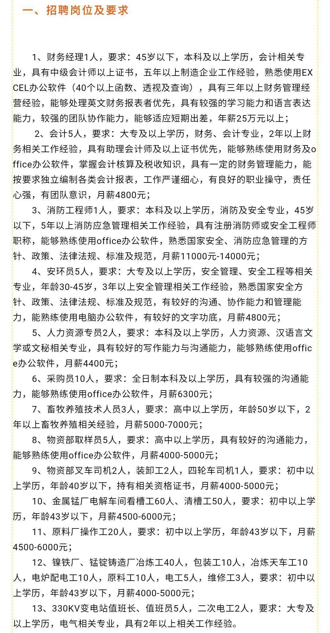 广汉最新招聘信息及自然美景探索之旅启程