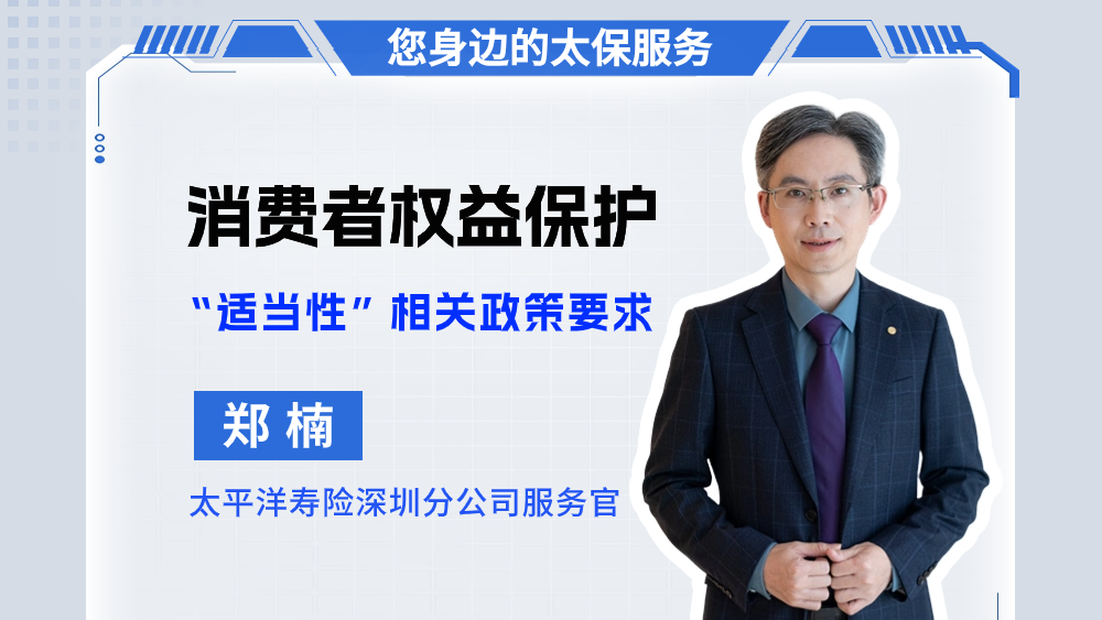 保险行业最新动态报道
