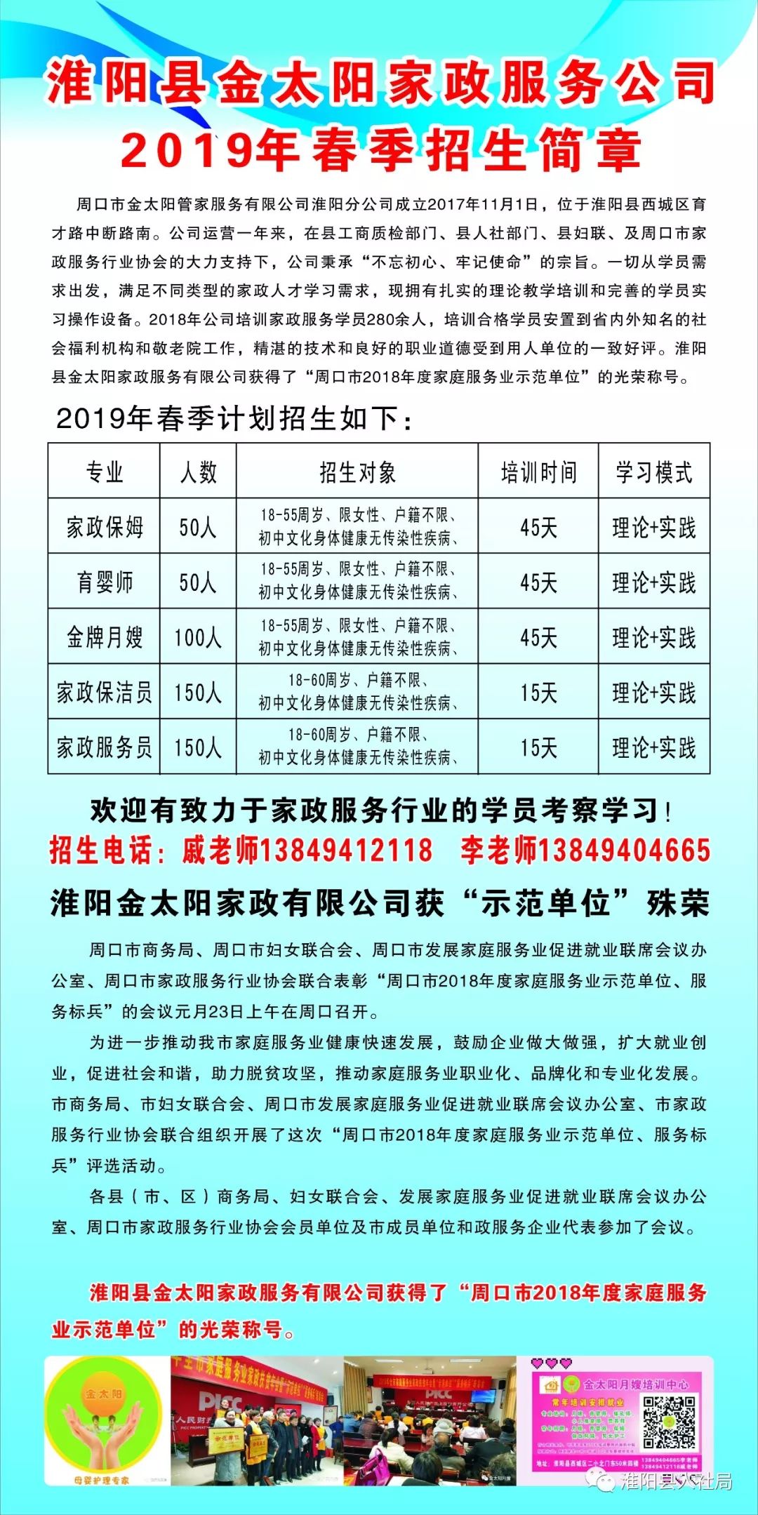 淮阳招聘网最新招聘信息及求职步骤指南