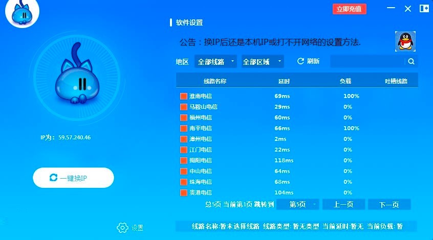 最新IP代理详解，步骤指南与代理选择建议