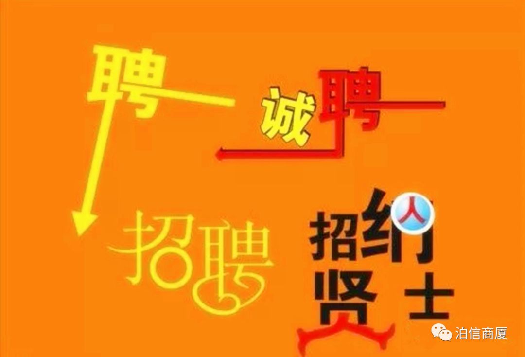 沙河招工最新信息，探寻工作的奇妙缘分