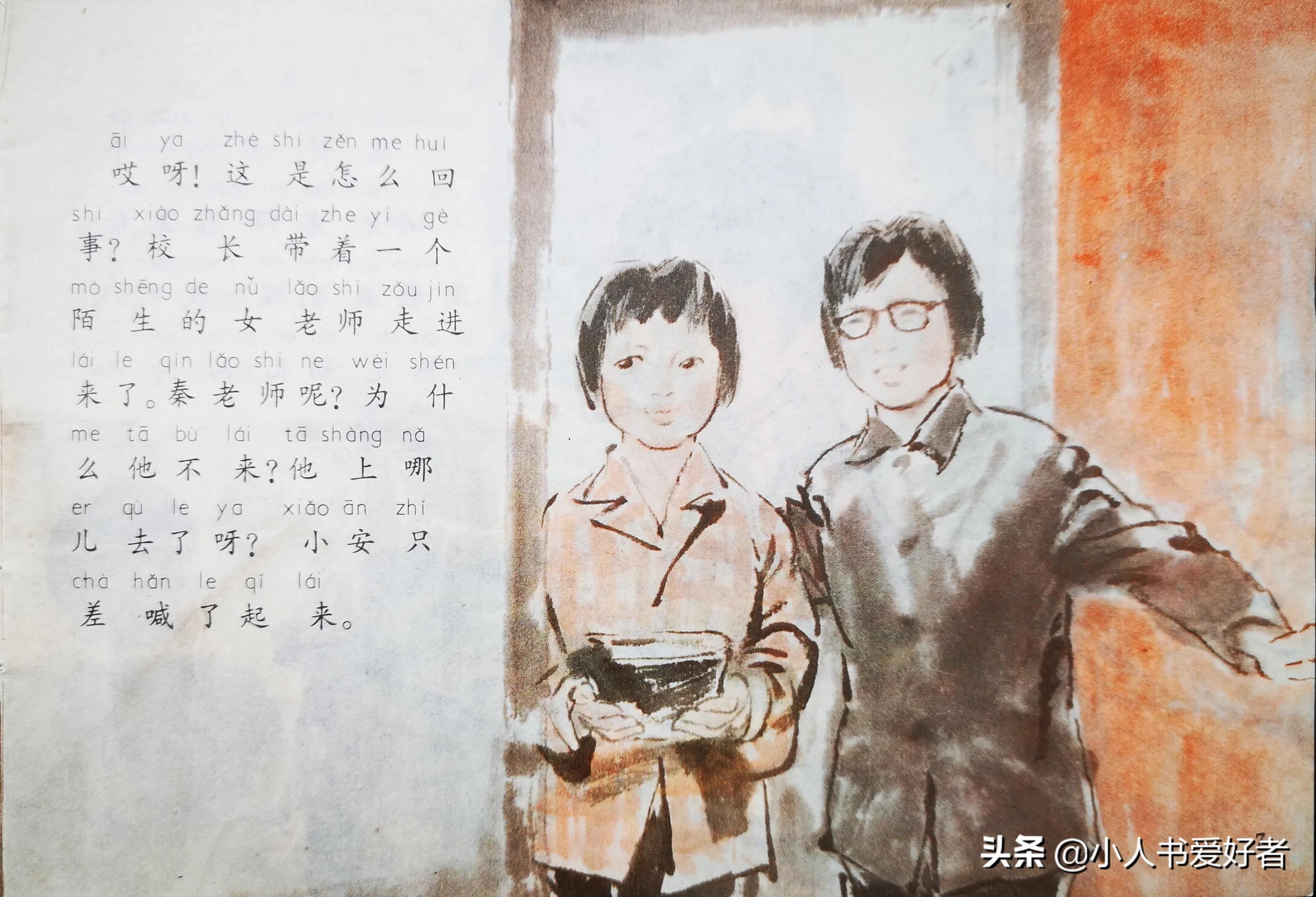 小学生最新守则概览