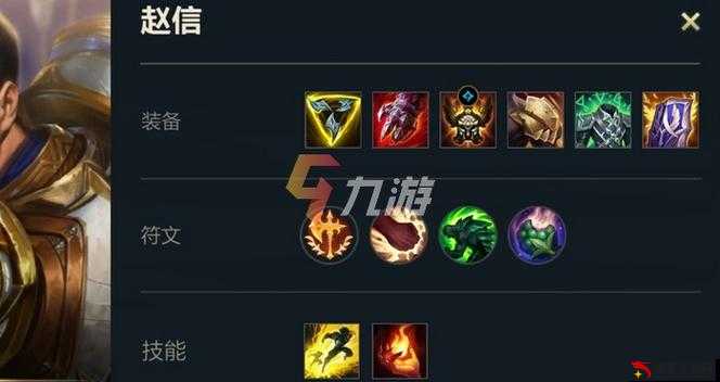 赵信最新出装，突破自我，装备自信之力