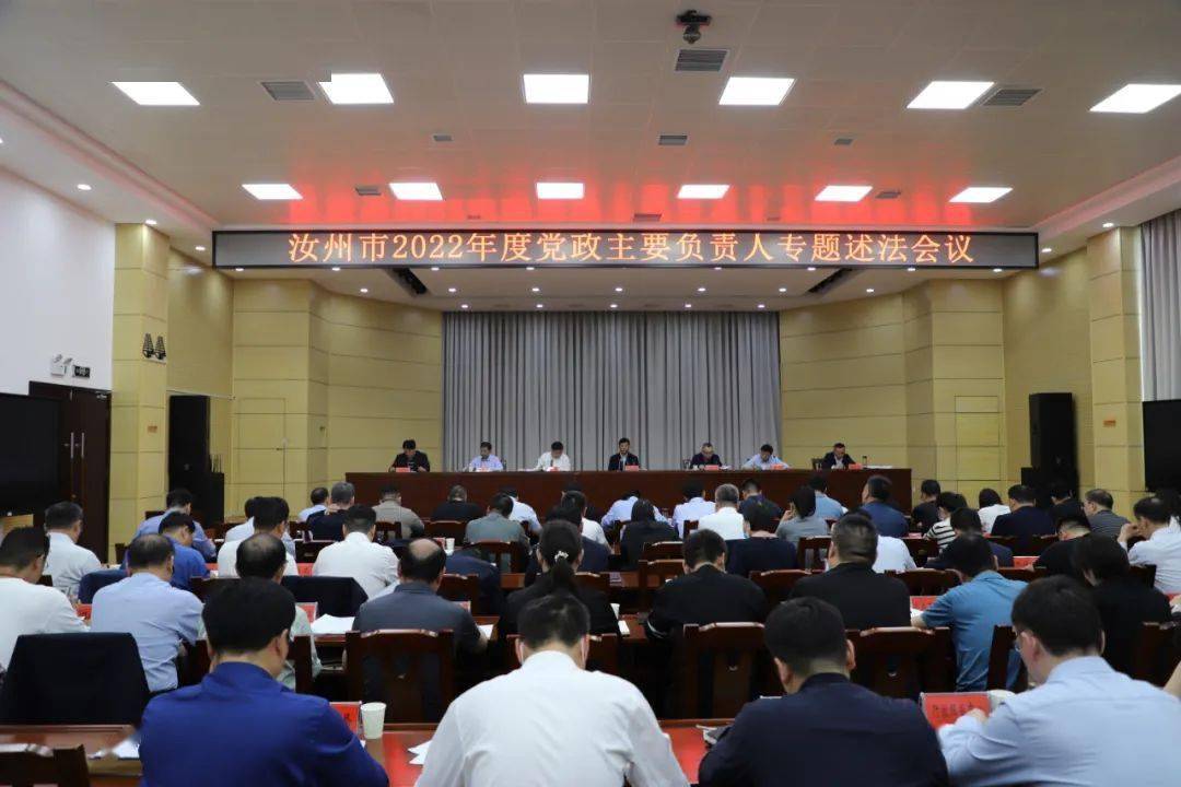 汝州最新新闻报道