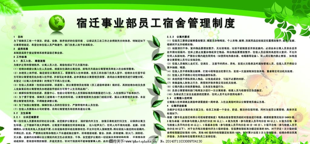 石油机械设备 第86页