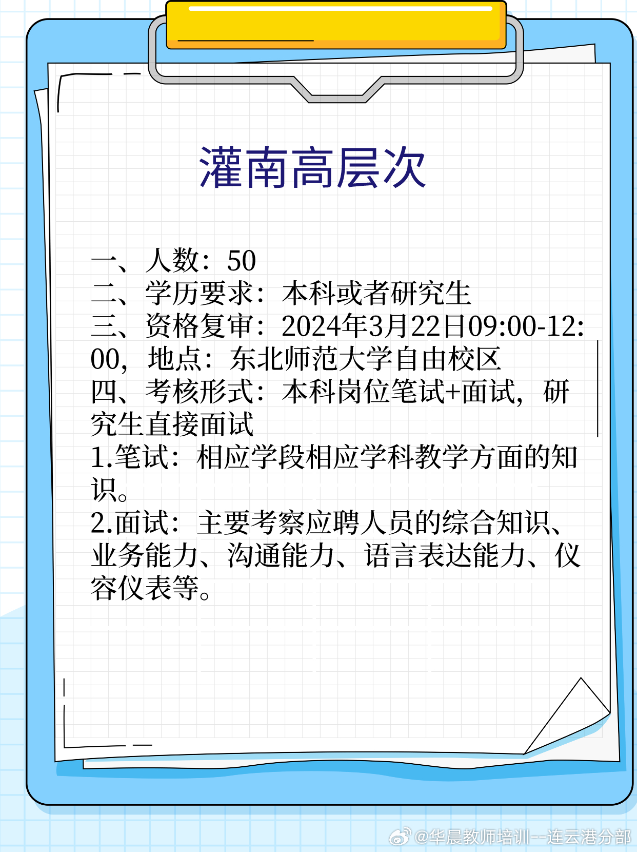 承配件制造 第34页
