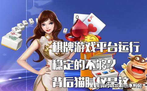 棋牌官网最新版深度解析与观点阐述