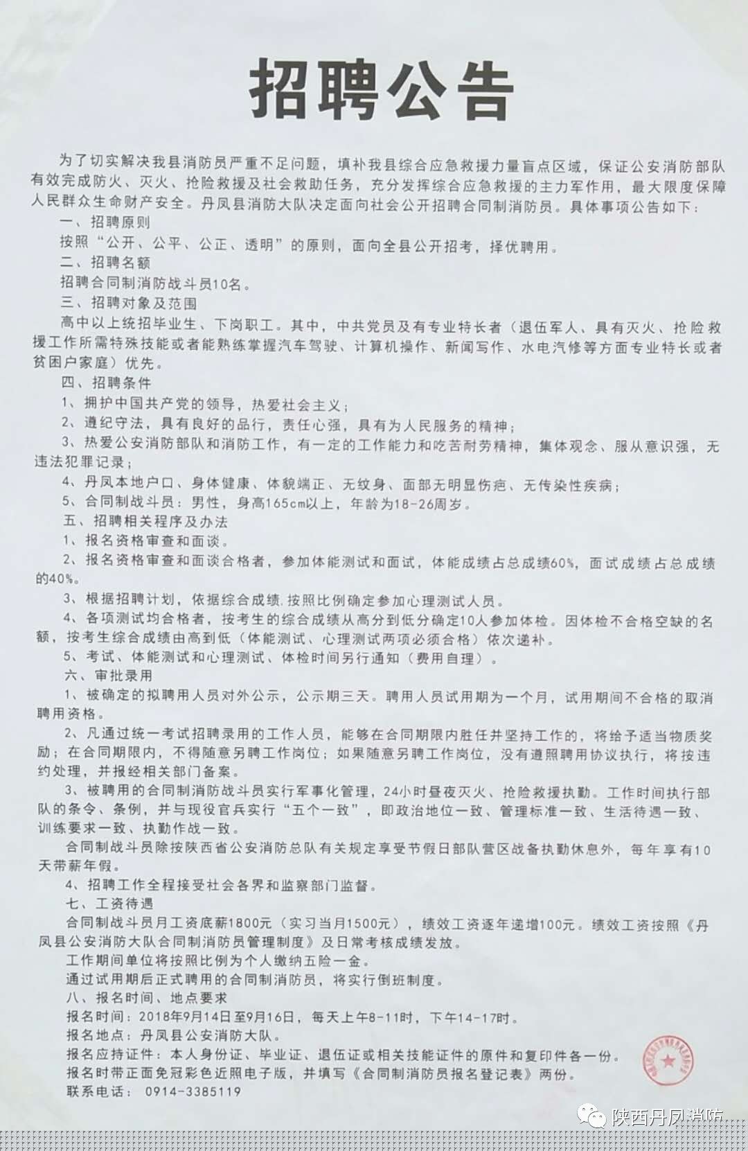 模具制造 第24页