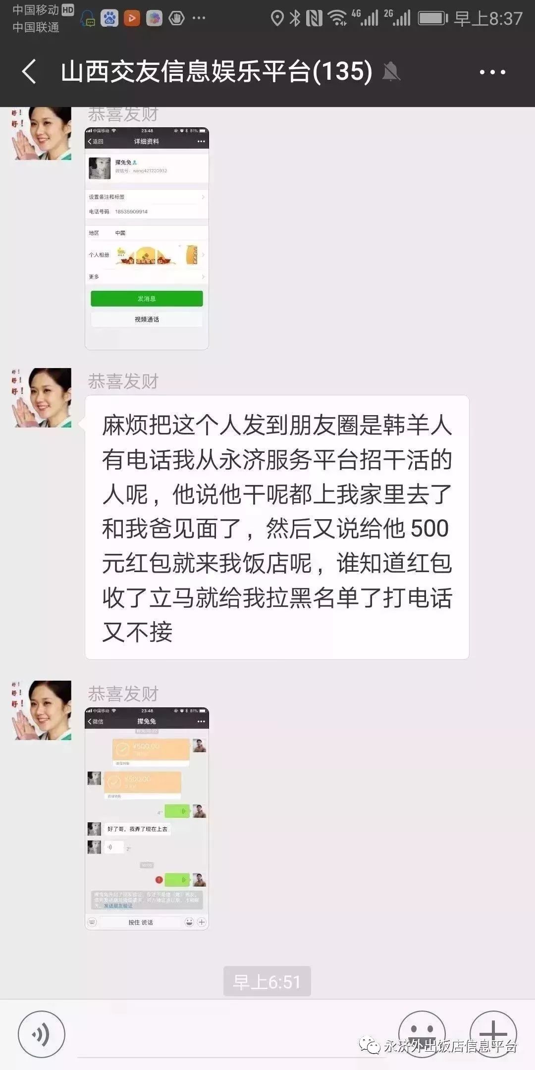 永济最新招聘信息汇总