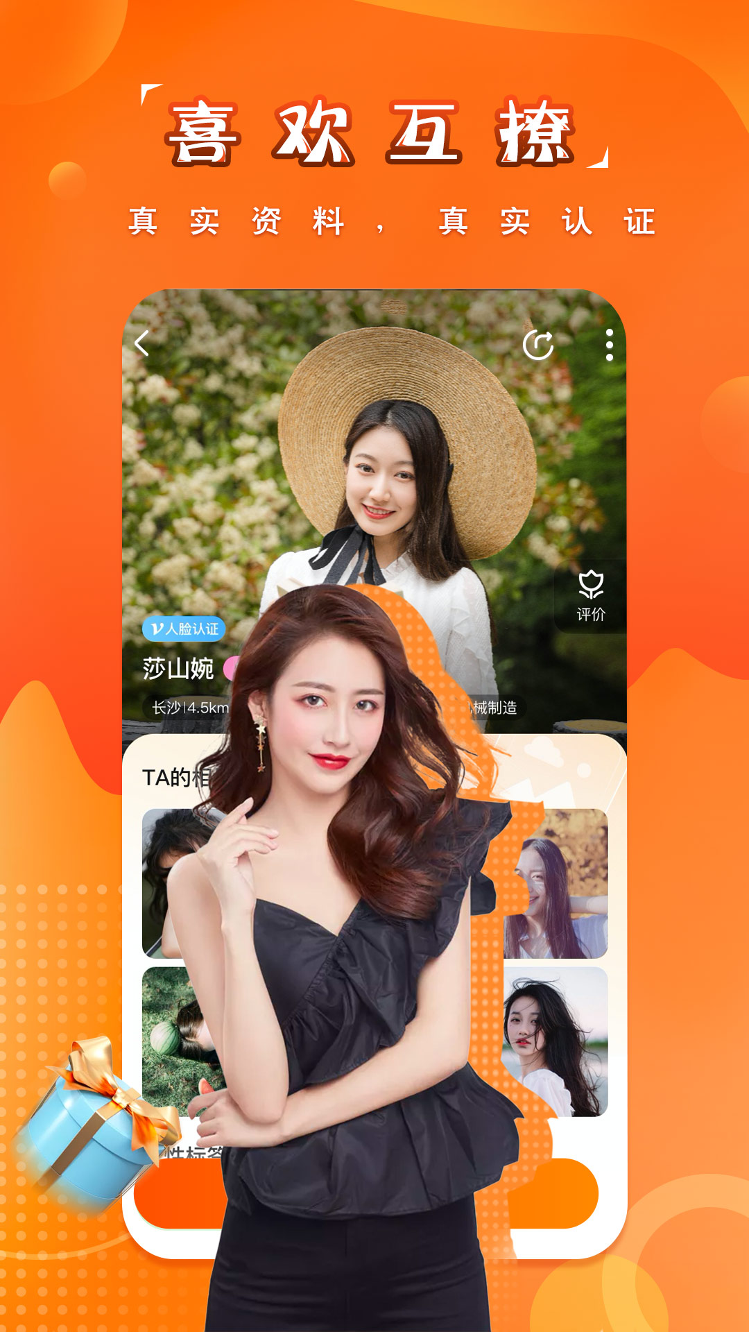 探探最新版，科技交友新体验，让生活更炫酷