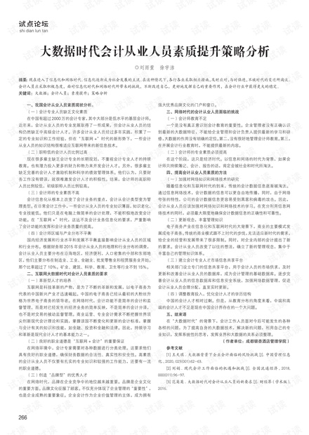 秦漠飞沈欢颜深度解析，最新章节人物关系及其影响