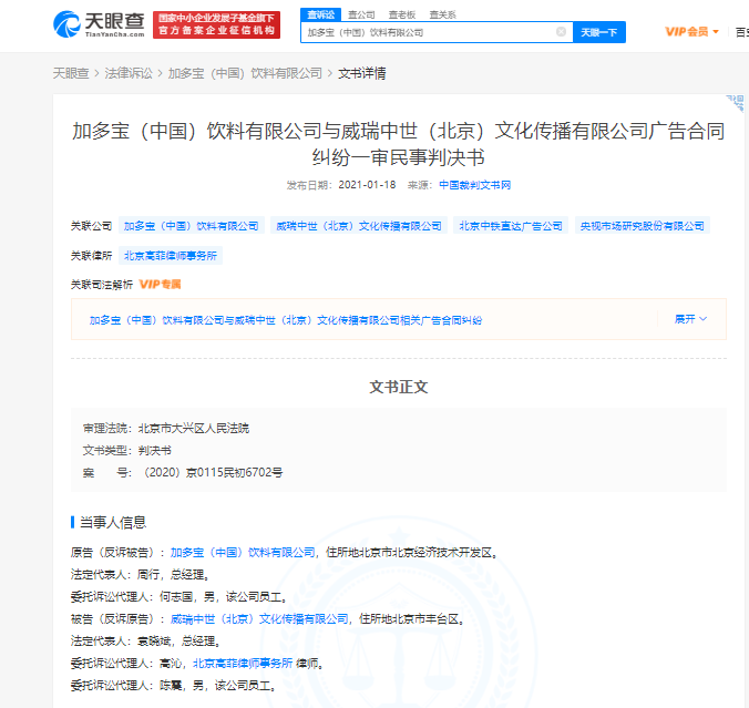 加多宝借壳最新动态更新，最新消息揭秘加多宝借壳进展