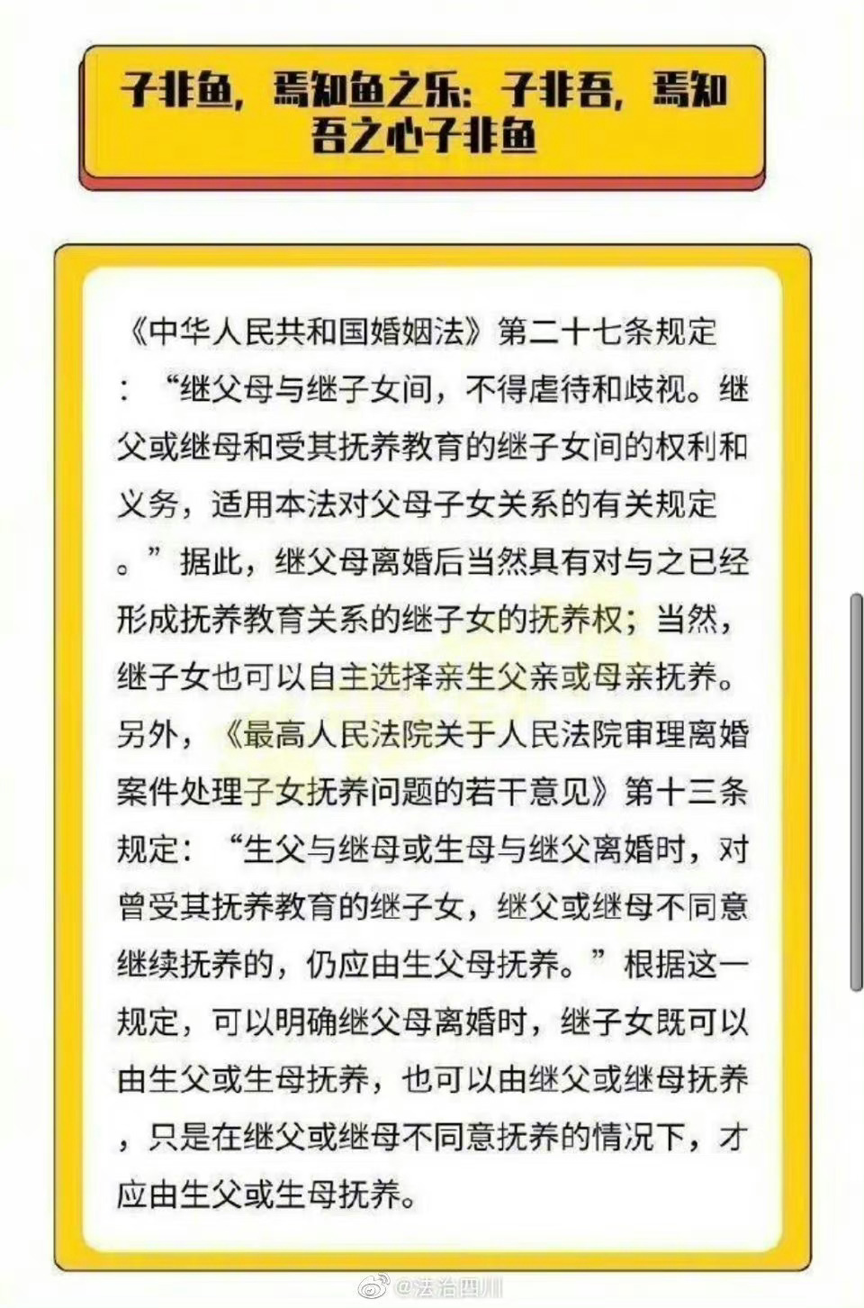 十年私情孩子的抚养问题最新解析