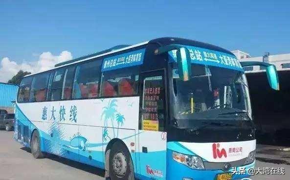 惠大快线最新发车时间表，体验一路上的温暖时光