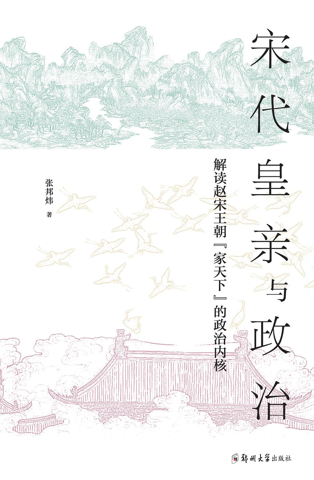 宋家湾那些事，最新章节更新动态