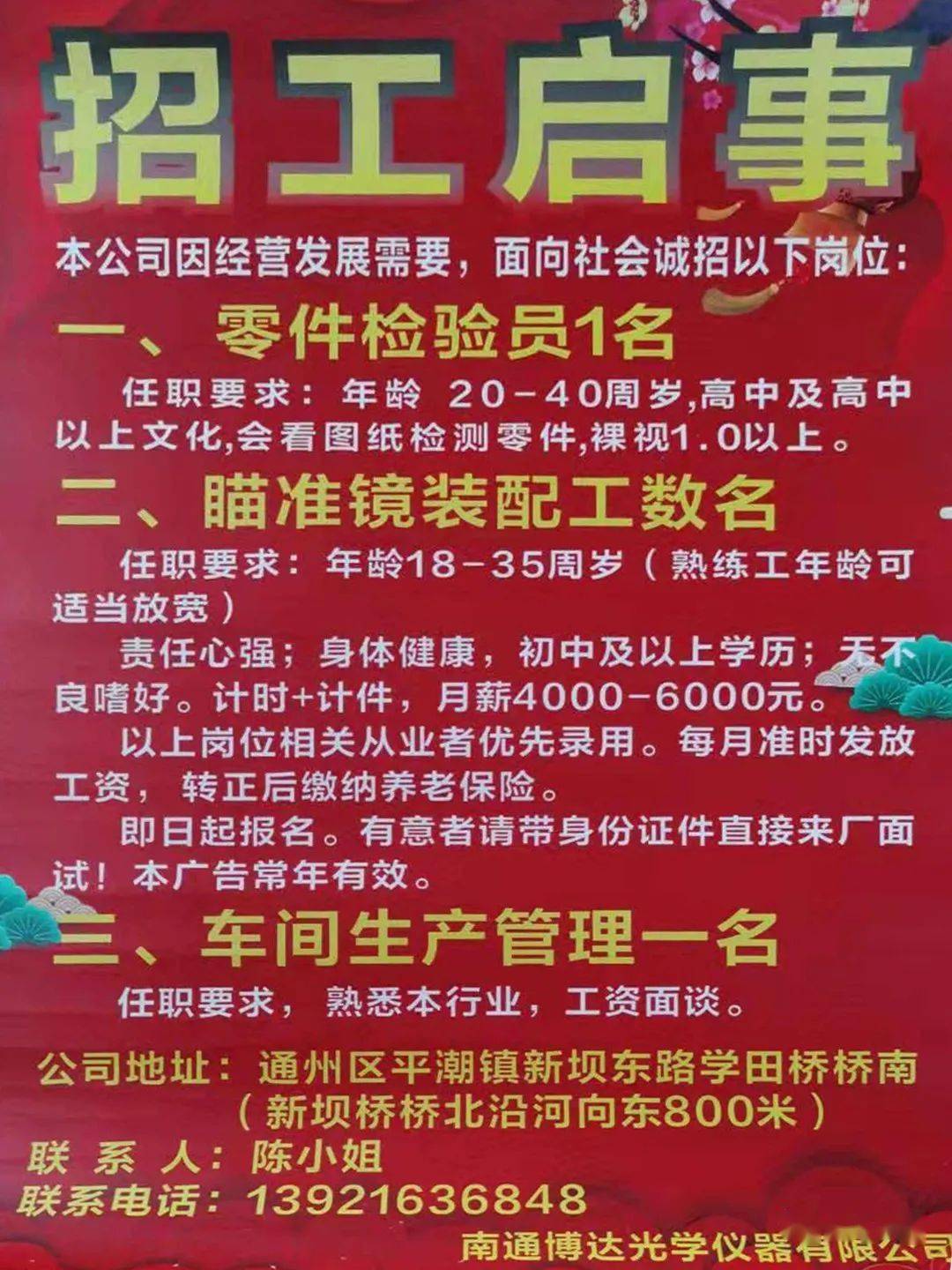 泉港最新招聘信息网，小巷深处的招聘宝藏之门开启