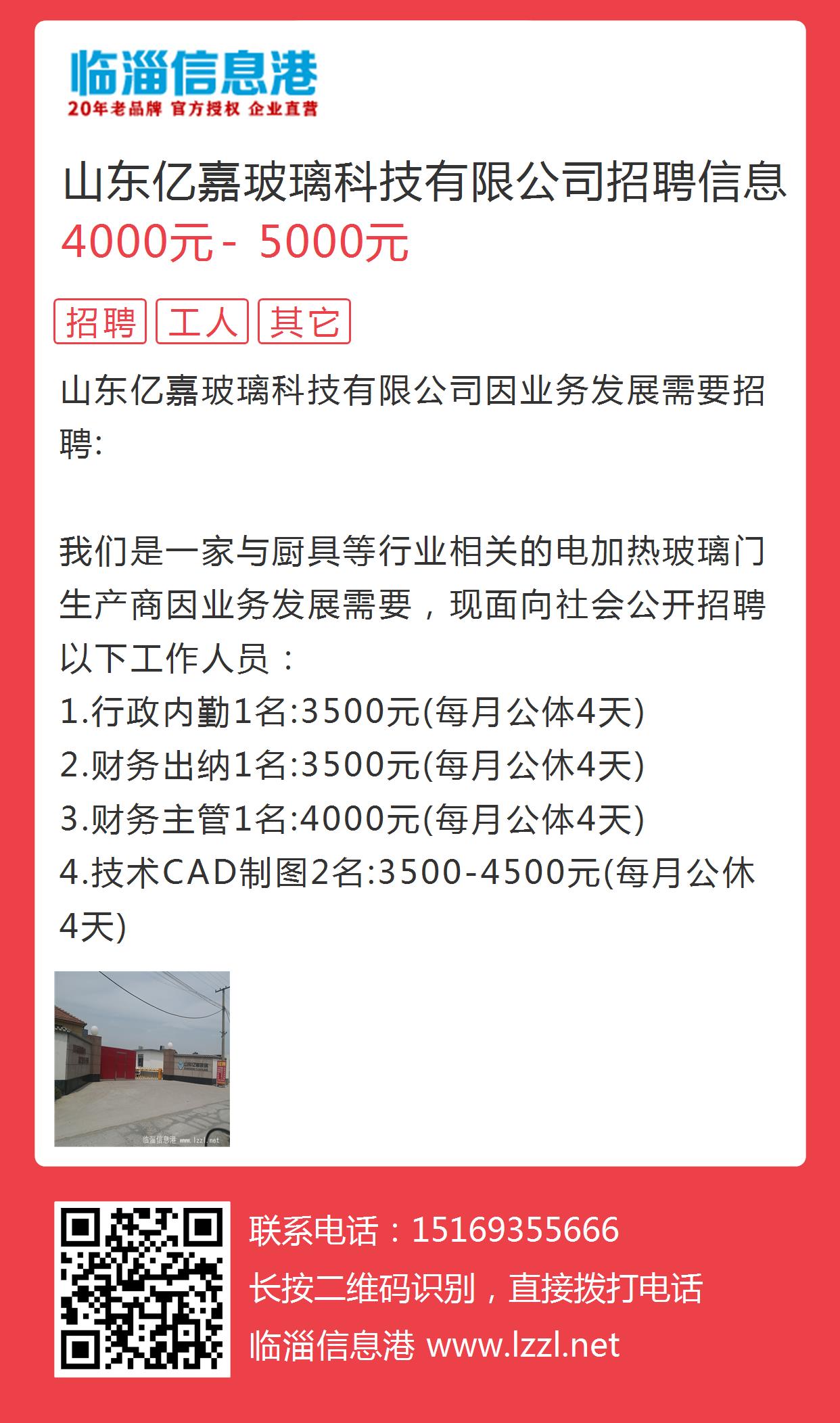 永城信息港最新招聘信息，科技智能重塑招聘体验
