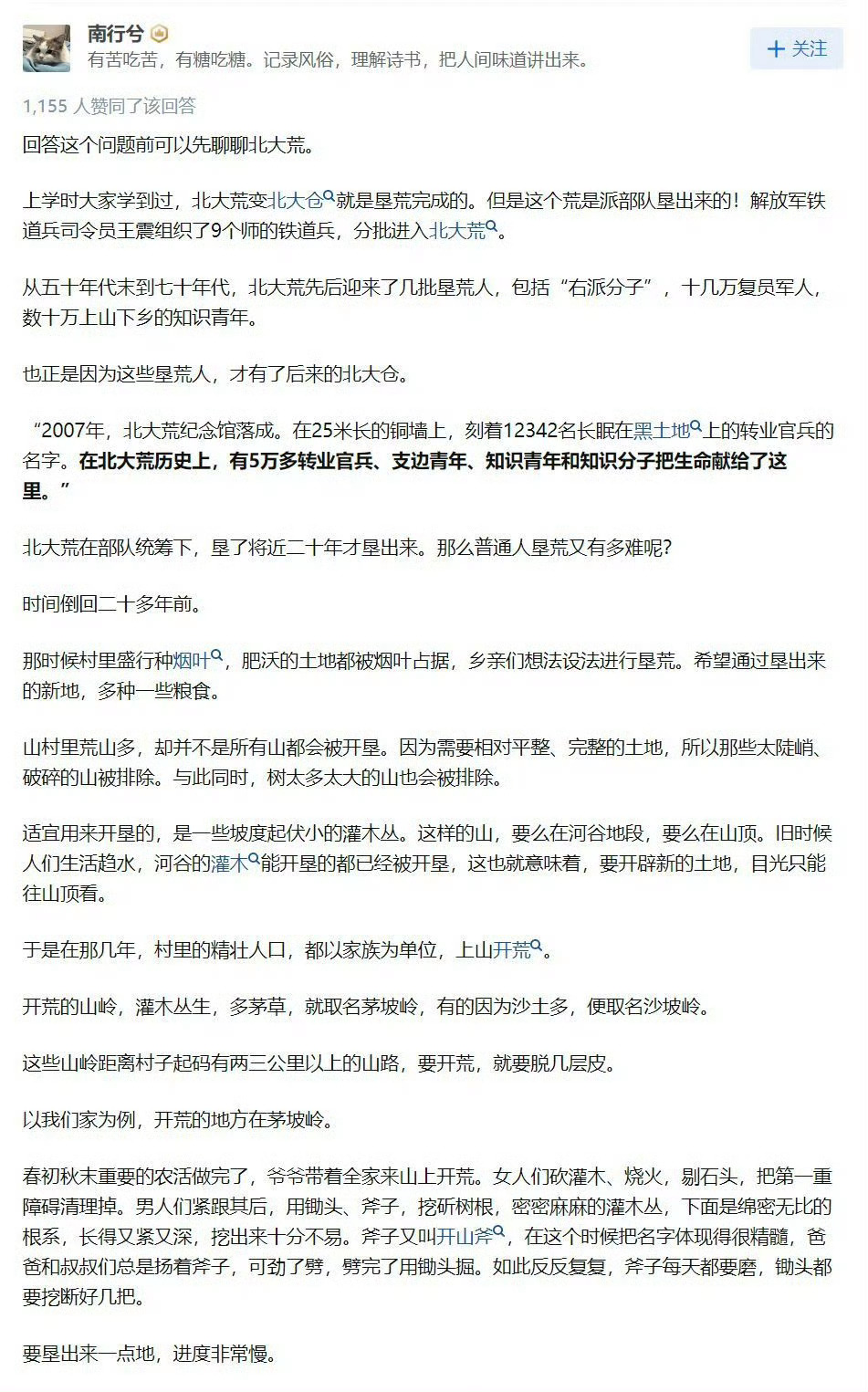 大叔湿可而止最新章节，多维解读一种社会现象