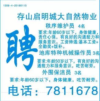 蓟县生活网最新招聘，时代的脉搏与人才的汇聚之地
