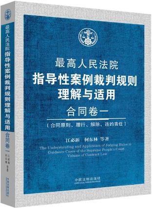 最高院指导性案例最新更新，查阅与研究方法指南