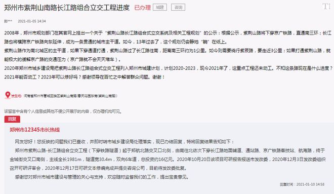 紫荆山路南延最新动态更新，最新消息揭秘