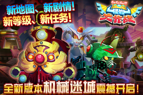 怪物大作战最新版深度探讨与下载指南