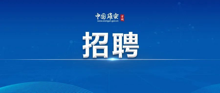 准安人才网最新招聘，科技驱动，重塑求职招聘新风貌